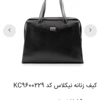 کیف چرم نیکولاس|کیف، کفش، کمربند|گرگان, |دیوار