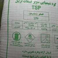 کود تریپل