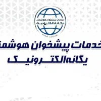 تسهیلات حضوری