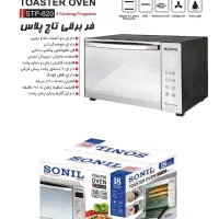 سرخ کن و توستر سونیل بااقساط بدون بهره|اجاق گاز و لوازم برقی پخت‌وپز|تبریز, |دیوار