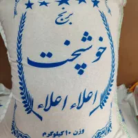 برنج خوشپخت|خوردنی و آشامیدنی|قم, شاه سید علی|دیوار