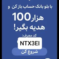 200 هزار تومان بابت افتتاح حساب متابانک و بانکت|کارت هدیه و تخفیف|تهران, امام زاده عبدالله|دیوار