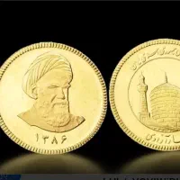 ثبت نام در پیش فروش سکه بانک مرکزی ( کامل نیم ربع)