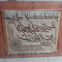 تابلو فرش دستبافت|تابلو فرش|همدان, |دیوار