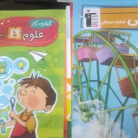 کتاب دبستان|کتاب و مجله آموزشی|تهران, دریاچه شهدای خلیج فارس|دیوار