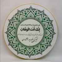 راهنمایی برای فسفود سیار