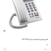 تلفن ثابت رو میزی|تلفن رومیزی|رفسنجان, |دیوار