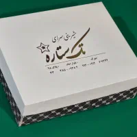جعبه شیرینی / جعبه کیک / به قیمت کارخانه درجه ۱|عمده‌فروشی|تهران, علی‌آباد|دیوار