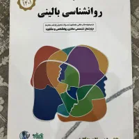 پکیج کامل کنکور ارشد روانشناسی