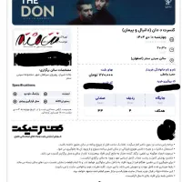 بلیط کنسرت ددان به قیمت خرید،ردیف ۴