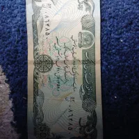 اسکناس قدیمی