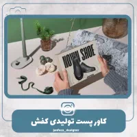 طراحی حرفهای پوستر، لوگو و محتوای دیجیتال|خدمات رایانهای و موبایل|یاسوج, |دیوار