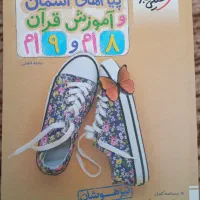مجموعه کتاب های تستی خیلی سبز پایه نهم|کتاب و مجله آموزشی|شیروان (خراسان), |دیوار