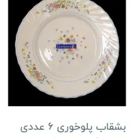 آرکوپال گل ویکتوریا