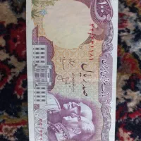 اسکناس،شاهی|کلکسیون سکه، تمبر، اسکناس|تهران, دولاب|دیوار