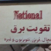 ترانس بخاری گازی- برقی ژاپنی|بخاری، هیتر، شومینه|تایباد, |دیوار