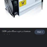 ماینر L3