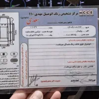 ام وی ام X33 Sاسپرت اتومات مدل آخر۹۷بیرنگ ۶۸تا کار|خودرو سواری و وانت|تهران, صفا|دیوار