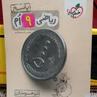 تدریس خصوصی و گروهی ریاضی