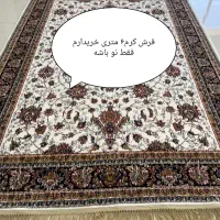 فرش۶متری