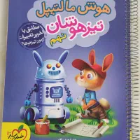 کتاب های تست نهم|کتاب و مجله آموزشی|احمدآبادمستوفی, |دیوار