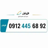 0912.445.68.92 بصورت نقدواقساط
