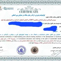 خدمات رتبه بندی فرهنگیان|خدمات آموزشی|زاهدان, |دیوار