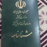 گم شده. شناسنامه .تماس