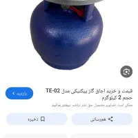 پیکنیک پیدا شده