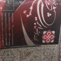 فرش ۶ متری