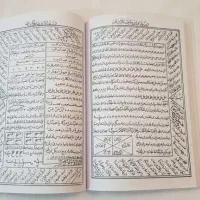 کتاب دعا و رفع تمام مشکلات