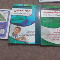 کتابهای استخدامی