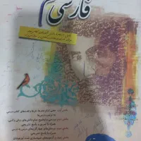 کتاب کار فارسی طالب تبار
