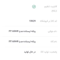 پنکه ایستاده Midea|پنکه و تصفیه‌کنندهٔ هوا|کرج, گلشهر|دیوار