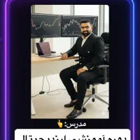 آموزش ارز دیجیتال(هرآنچه باید یاد بگیرید)