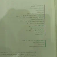 کتاب حسابان فرمول بیست یازدهم|کتاب و مجله آموزشی|مشهد, انقلاب|دیوار