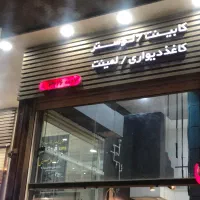 فروش-مغازه-تجاری-در-سپیدان