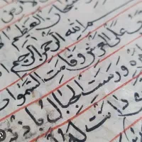 کتاب دعای روضه الاذکار