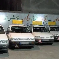 استخدام مربی آموزشگاه رانندگی