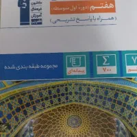 کتاب قلم چی