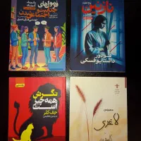 کتاب جنایی. روانشناسی. رمان. علمی