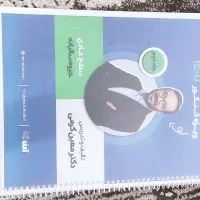 جزوه حسابان ۲ استاد معین کرمی