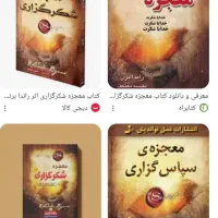 منتظرتغییری