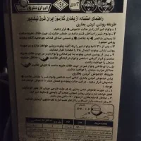 بخاری گازی ۱۲ هزار مدل ایران شرق|بخاری، هیتر، شومینه|قائمشهر, |دیوار