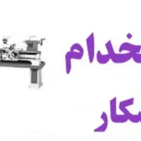 تراشکار
