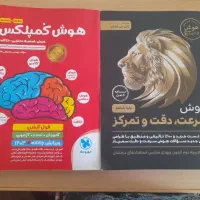 کتاب هوش کمپلکس