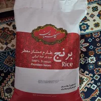 برنج معطر طارم ممتاز گلستان ۱۰ کیلویی