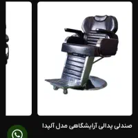 صندلی پدال چرخشی زیرقمت نونو