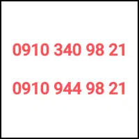 سیمکارت دائمی همراه اول 0910
