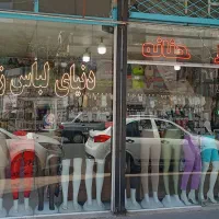 فروشنده خانم جهت لباس زیر